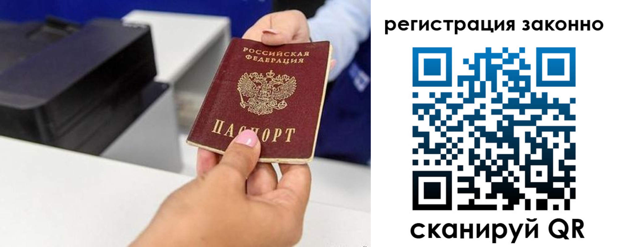 прописка для школы в Ревде