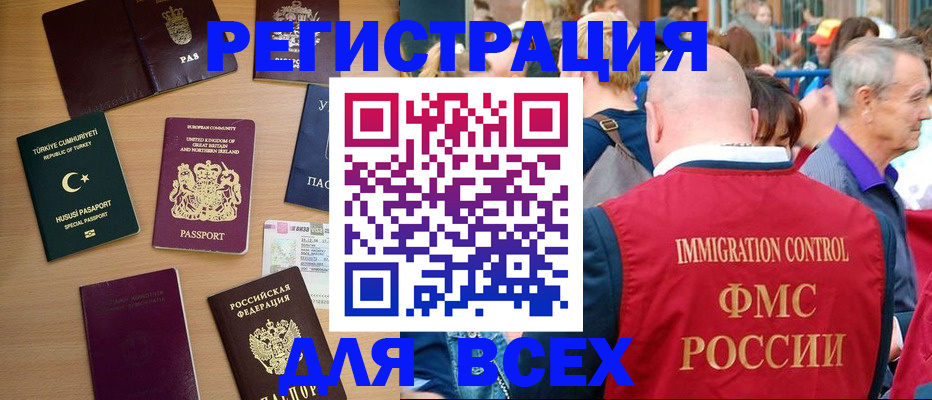 прописка от собственника в Ревде