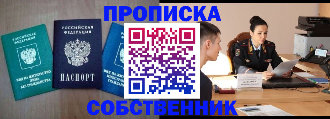 регистрация для школы в Ревде