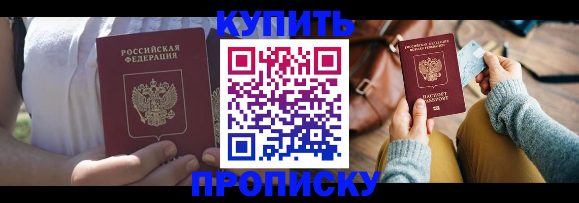 регистрация в Ревде