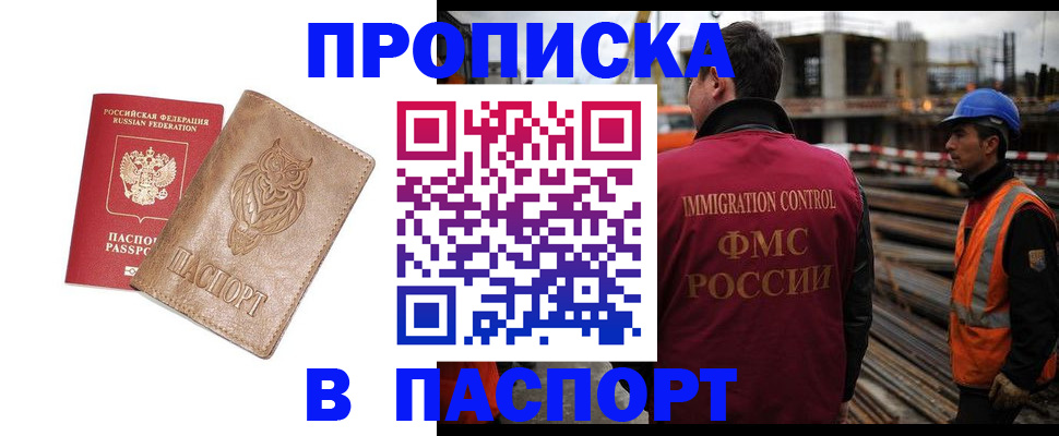 временная регистрация в квартире в Ревде