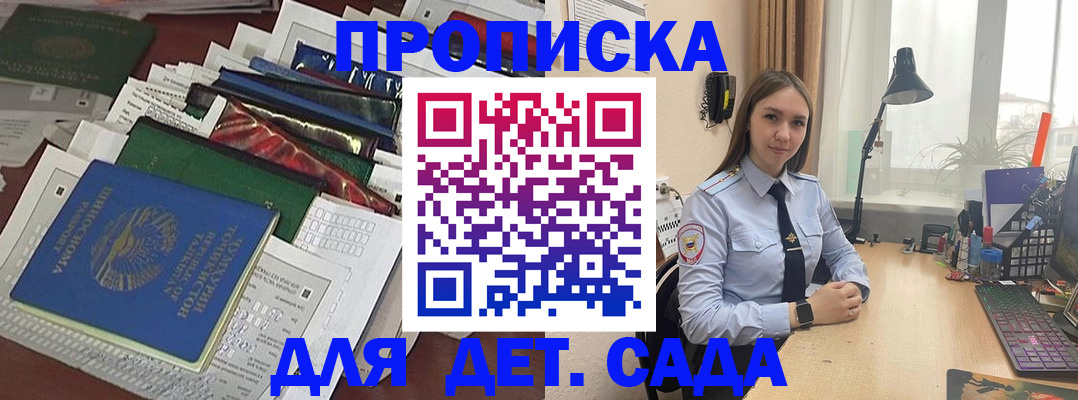 временная регистрация купить в Ревде