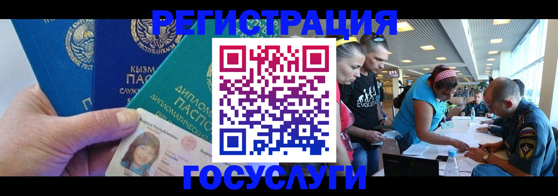 временная регистрация адрес в Ревде