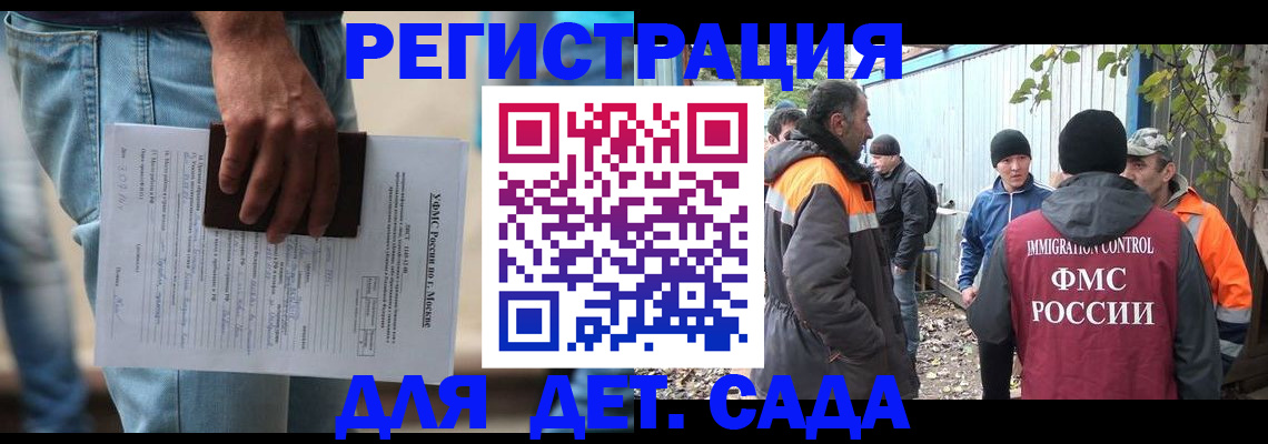 миграционный учет в Ревде